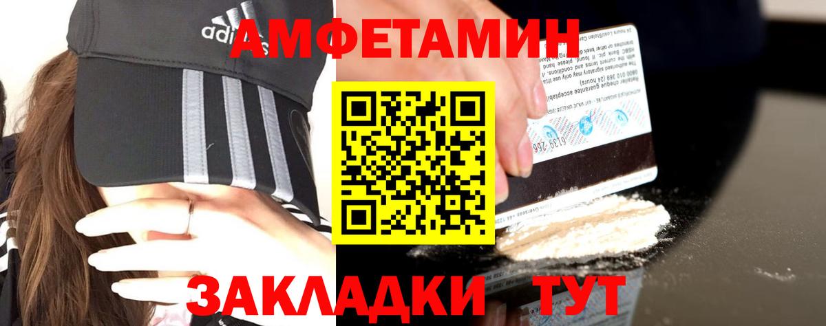 Амфетамин VHQ Самара