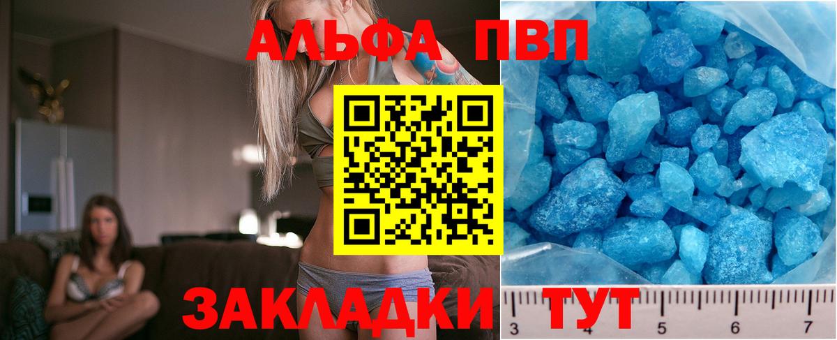 APVP  A-PVP мука  A-PVP мука  Вход с VPN  Самара 