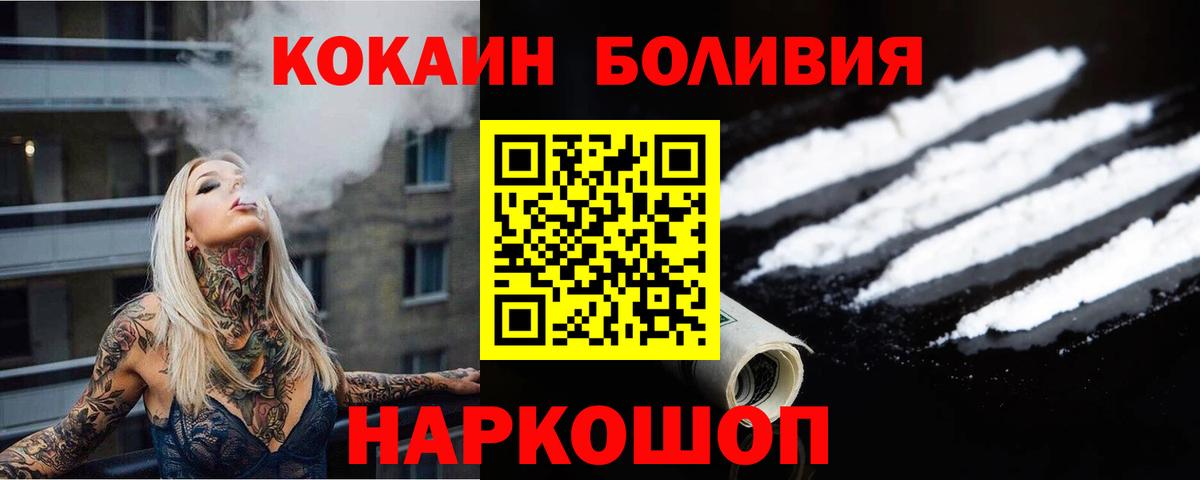 Самара  Cocaine Перу  Вход с VPN 