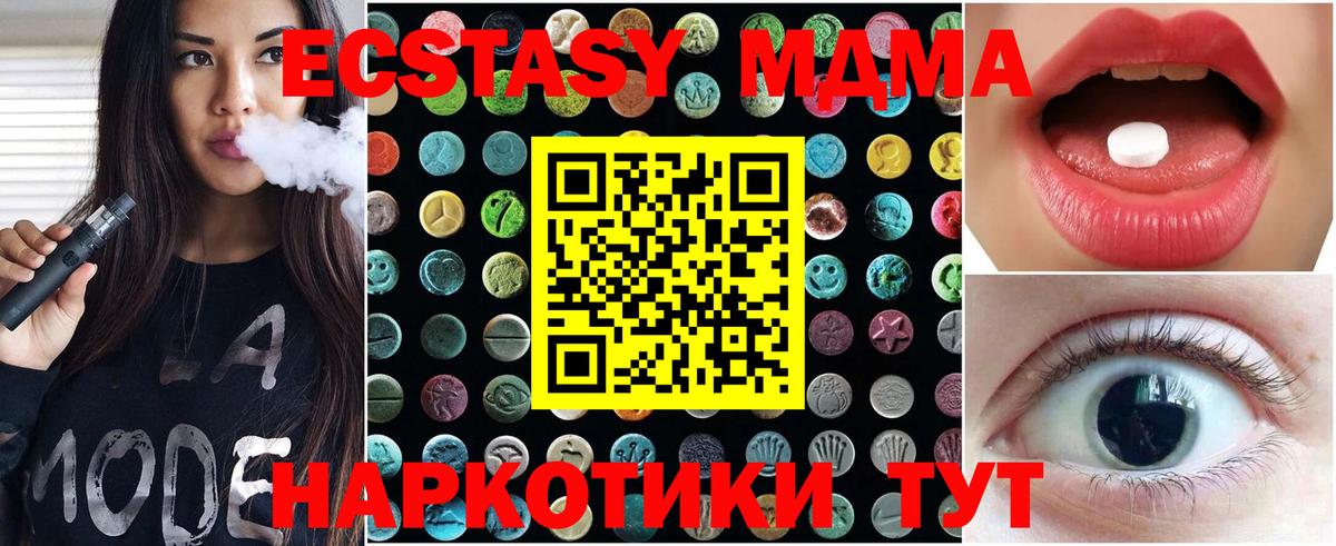 Ecstasy 99% Самара