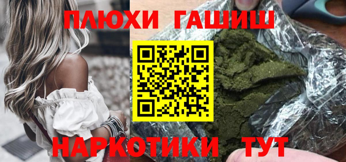 ГАШ гашик  Вход с VPN  Самара 