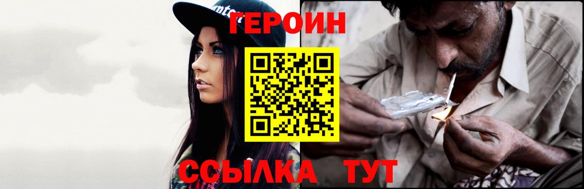 ГЕРОИН Heroin Самара