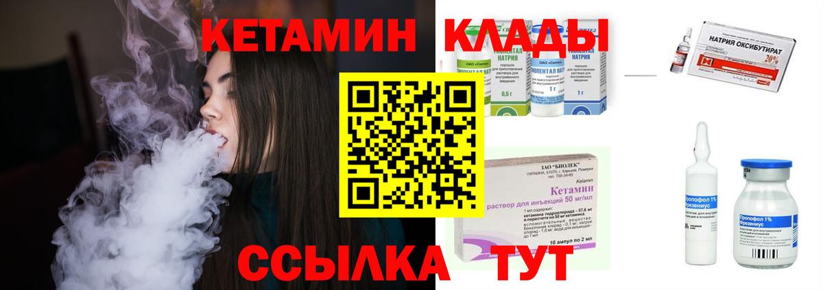 КЕТАМИН VHQ  Кетамин VHQ  Самара  Вход с VPN 