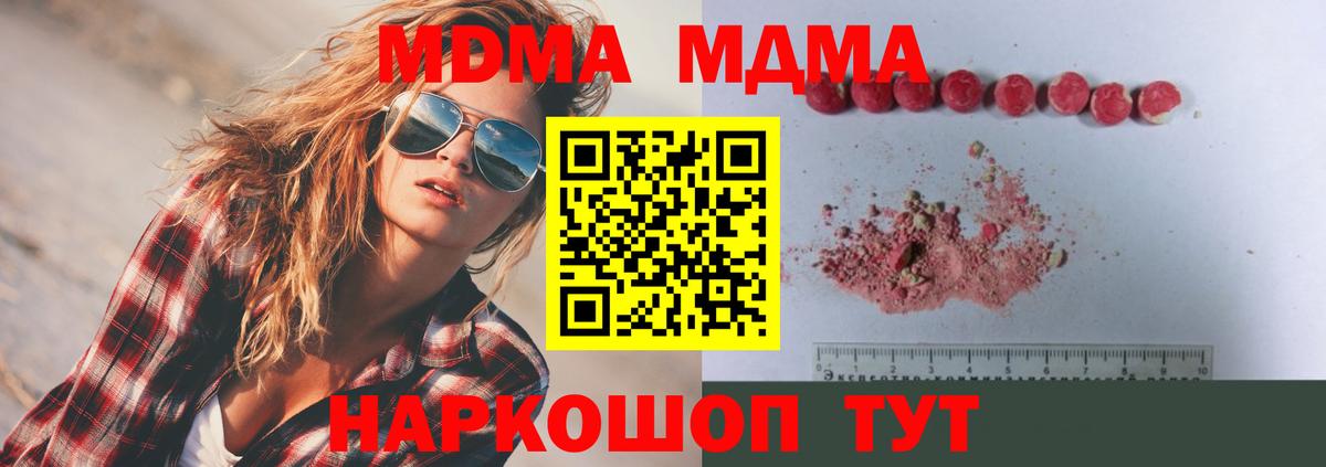 MDMA Molly  MDMA кристаллы  Вход с VPN  Самара 