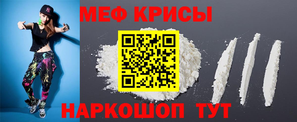 Меф  Меф кристаллы  закладки  МЕФ  Вход с VPN  Самара  Мефедрон кристаллы 