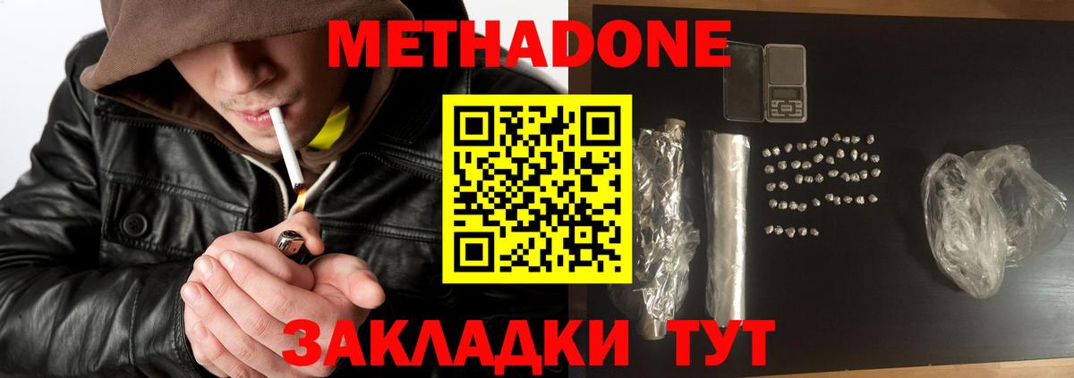 Самара  Метадон мёд  Вход с VPN  hydra tor  Метадон methadone 
