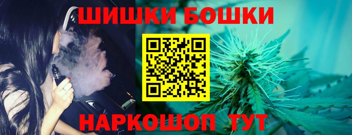 Бошки Шишки конопля Самара